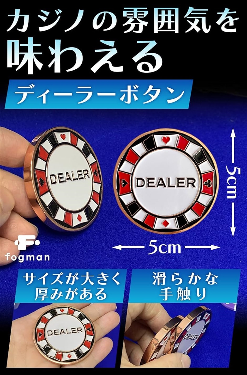 ディーラーボタン ポーカー カジノ 本格的 おしゃれ かわいい