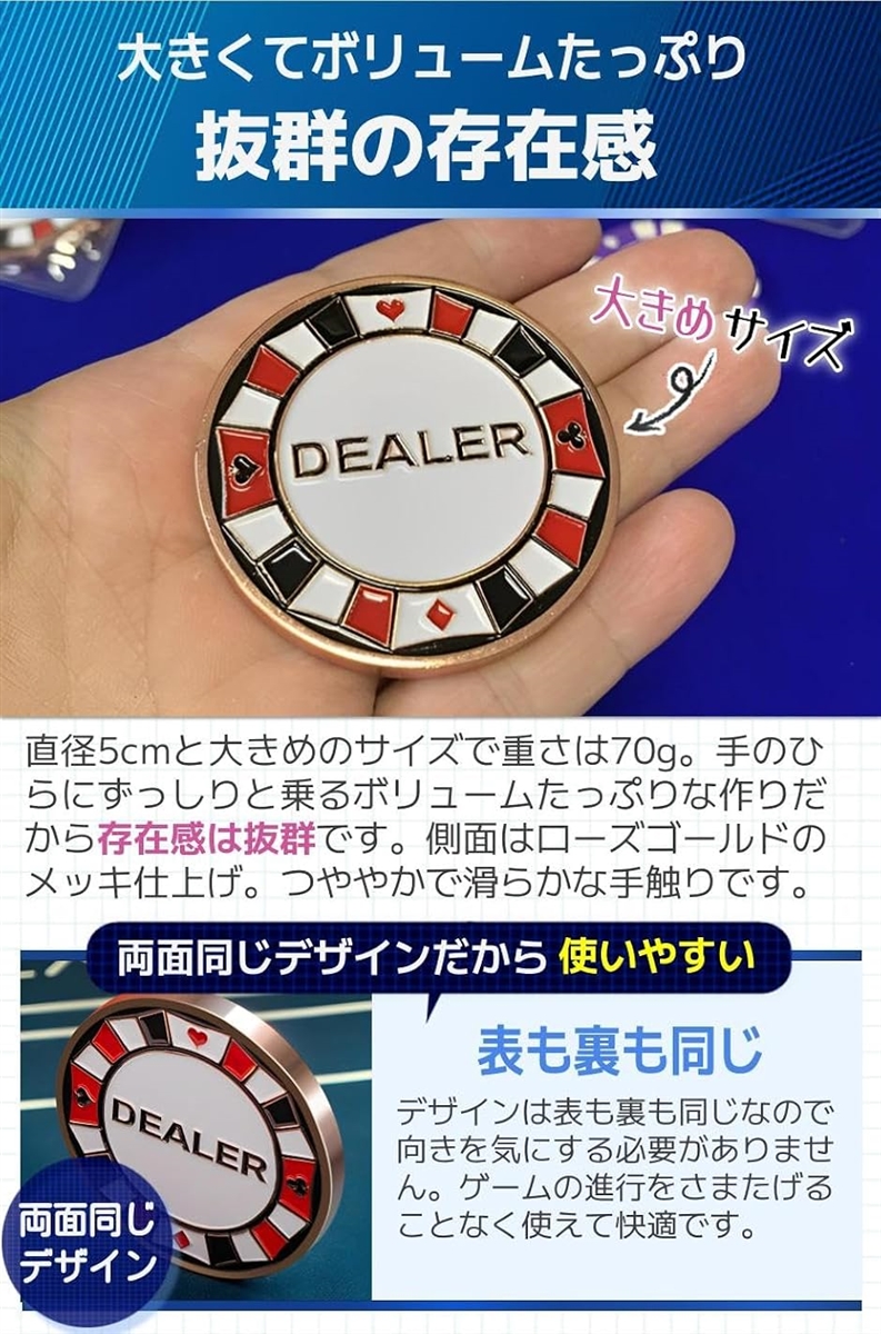 ディーラーボタン ポーカー カジノ 本格的 おしゃれ かわいい