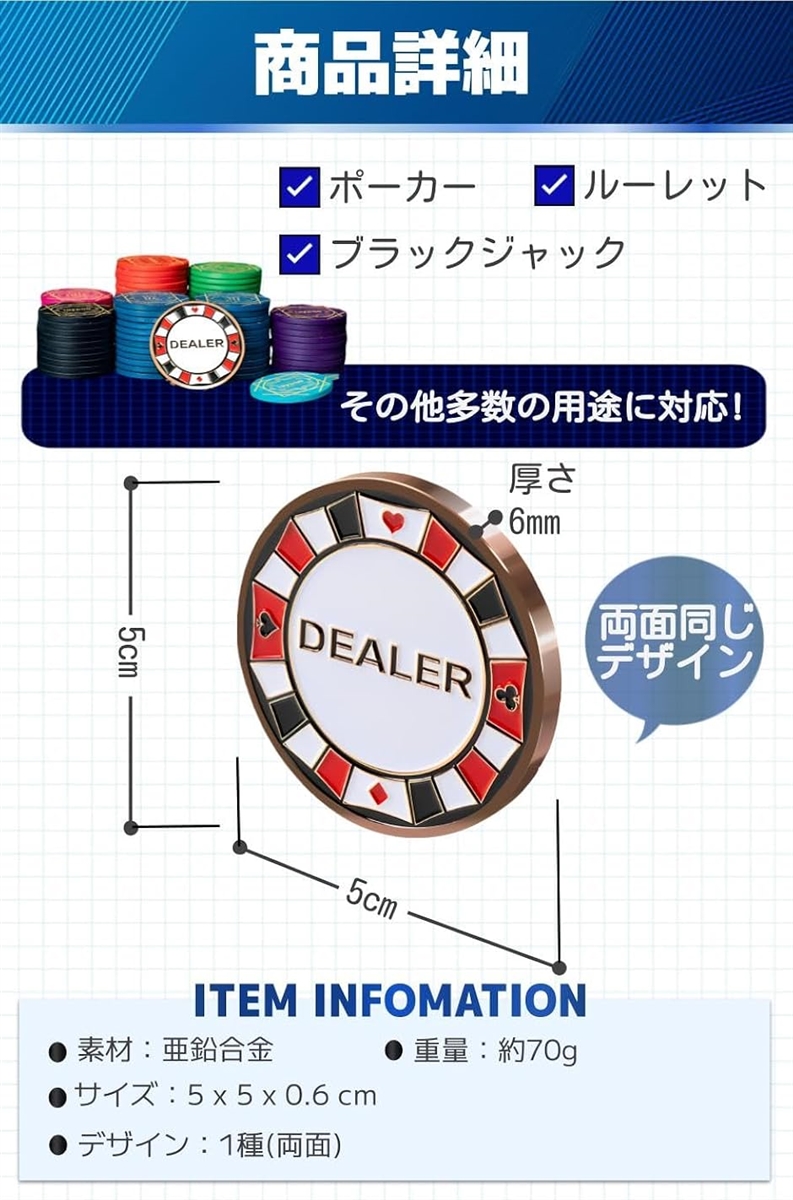 ディーラーボタン ポーカー カジノ 本格的 おしゃれ かわいい