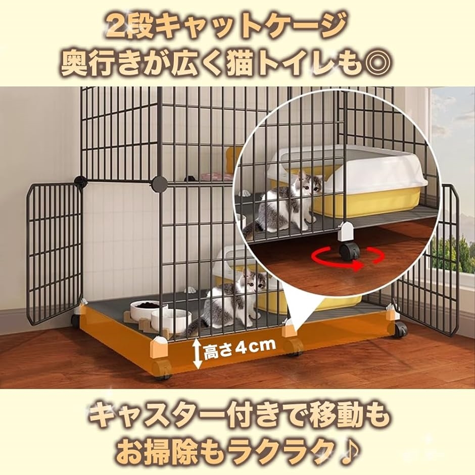 キャットケージ 2段 キャスター付き 猫 ケージ 2段 ワイド 幅70x奥行45x高78cm キャスター付き 奥行き広め