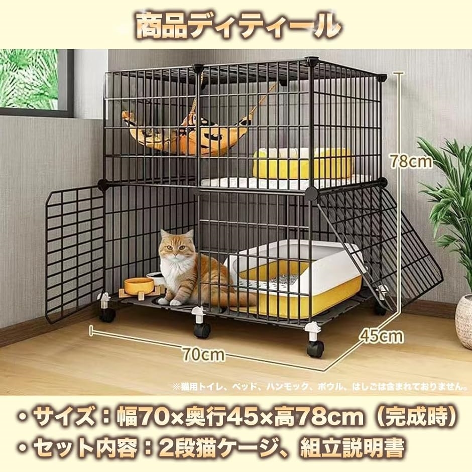 猫 ケージ 2段 ワイド 幅70x奥行45x高78cm キャスター付き 奥行き広め