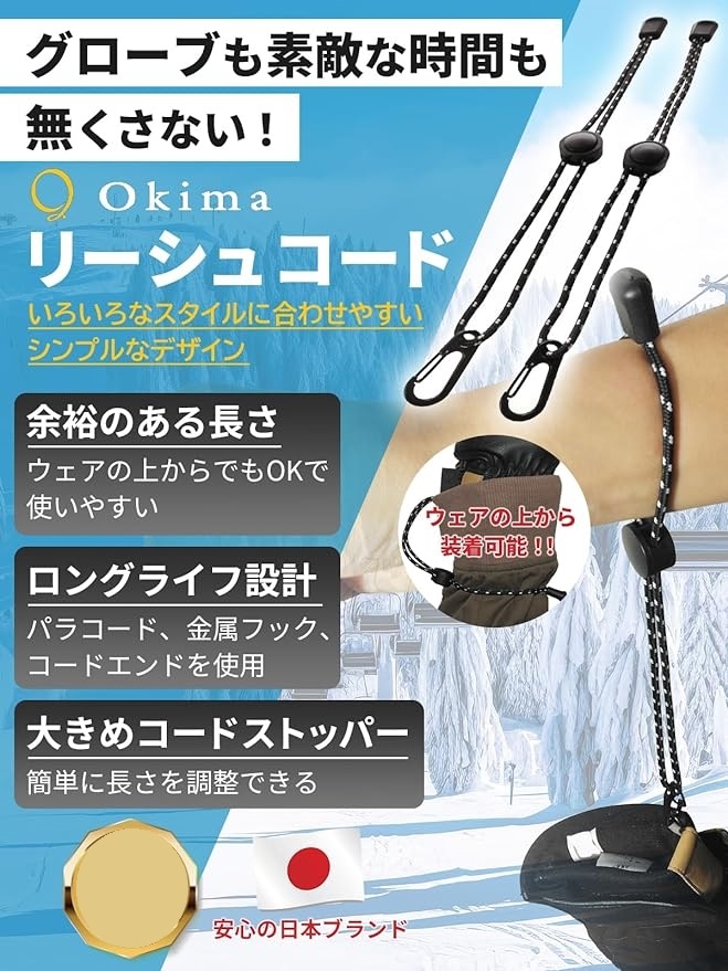 グローブリーシュ リーシュコード グローブカフ スノボ スノーボード スキー 手袋リーシュ 紐( ブラック/ホワイト,  27cm)｜zebrand-shop｜02