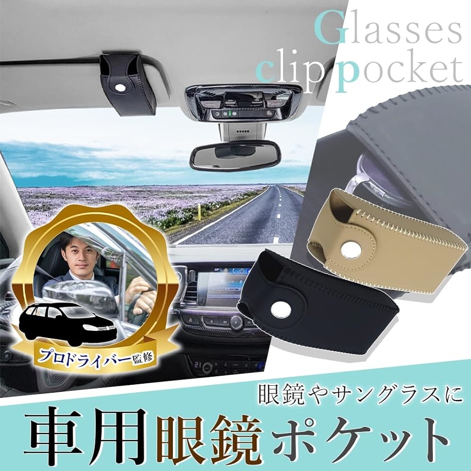 車用 メガネホルダー メガネケース サングラス 眼鏡 収納( ブラック)｜zebrand-shop｜02