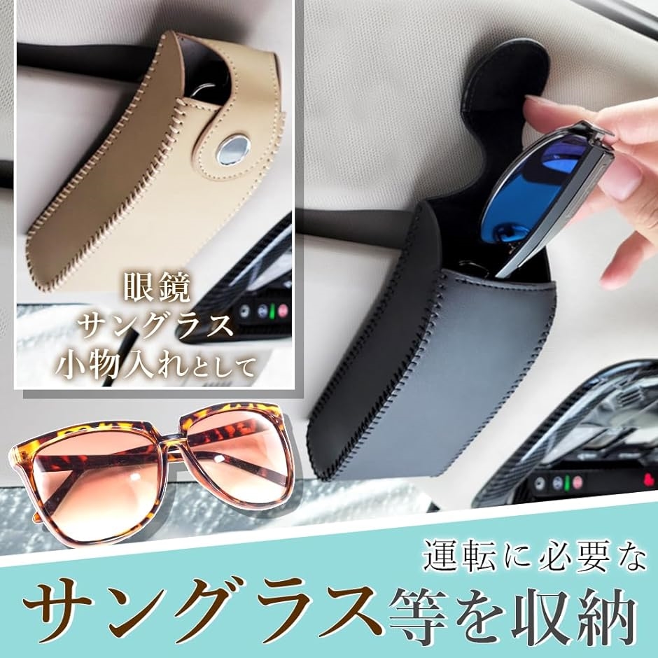 車用 メガネホルダー メガネケース サングラス 眼鏡 収納( ブラック)｜zebrand-shop｜03