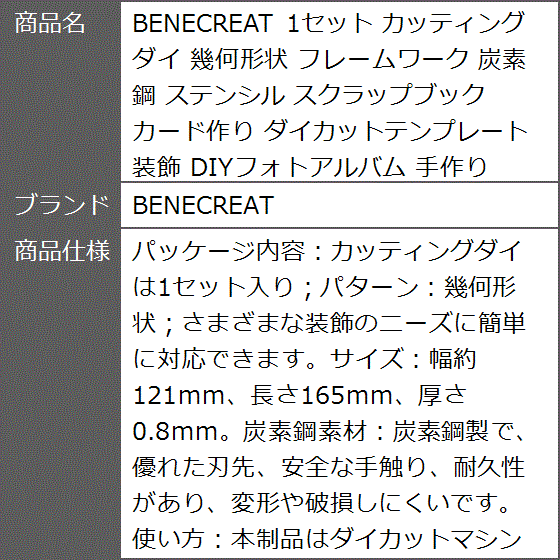 カッティングダイのおすすめ人気商品一覧 通販 - Yahoo!ショッピング