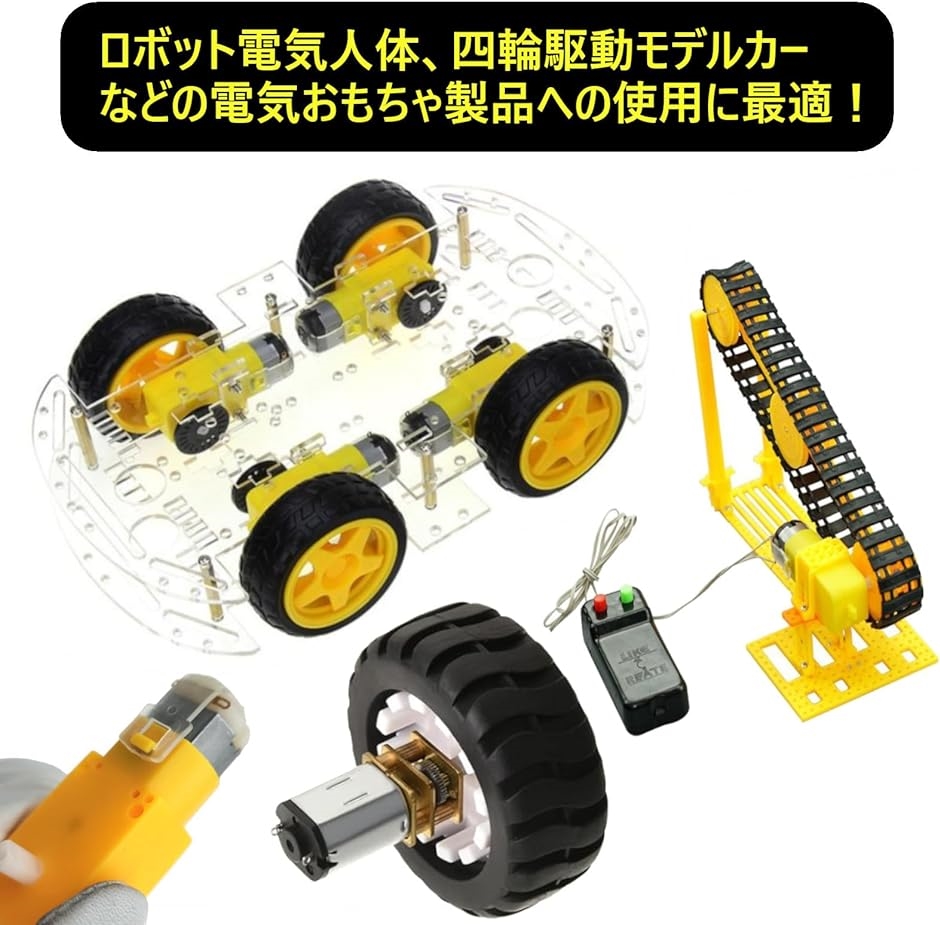 dcギヤードモーター ttモーター ギアモーター マイクロモーター 駆動モーター｜zebrand-shop｜02