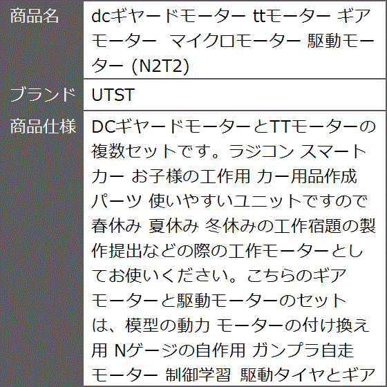 dcギヤードモーター ttモーター ギアモーター マイクロモーター 駆動モーター｜zebrand-shop｜07