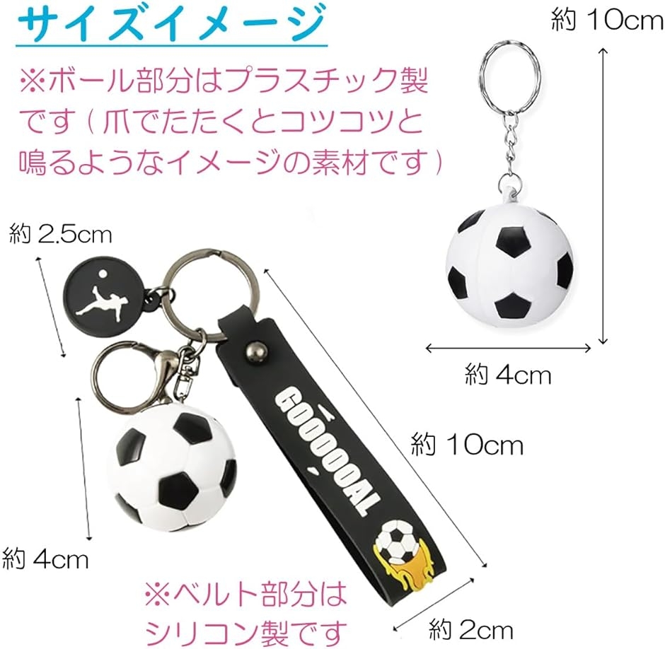 サッカー キーホルダー セット ボール ベルトトロフィー (赤 ボール