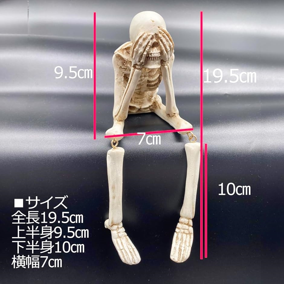 見ざる聞かざる言わざる 髑髏 ドクロ ガイコツ フィギュア 骸骨 インテリア オーナメント 工芸品( ホワイト, 19cm)