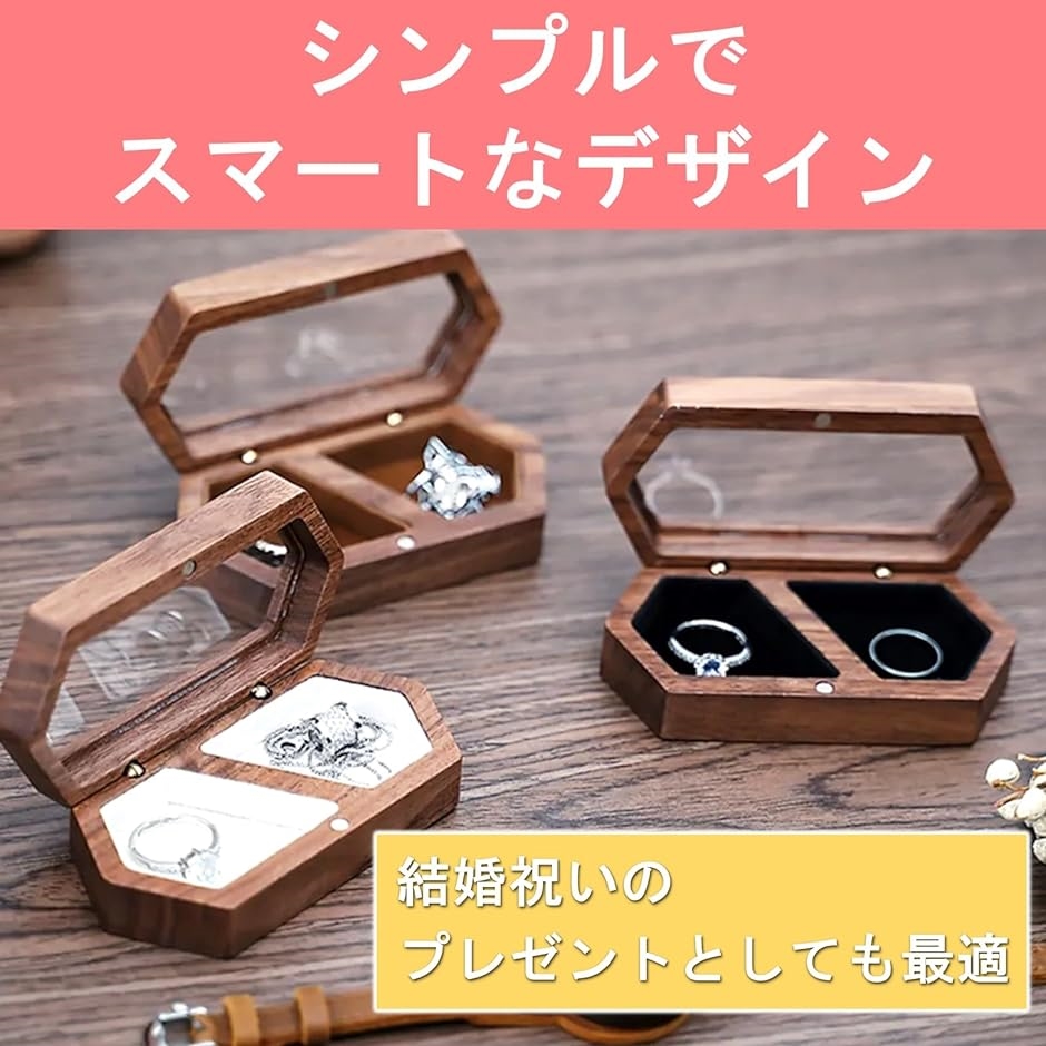 ペアリングケース 木製 指輪ケース 婚約指輪 2個収納 リングボックス プレセント( ブラック)｜zebrand-shop｜05