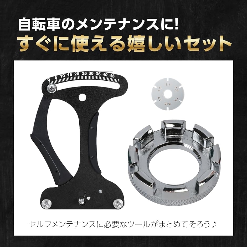 スポークテンションメーター スポークレンチ スポークゲージ 3点 