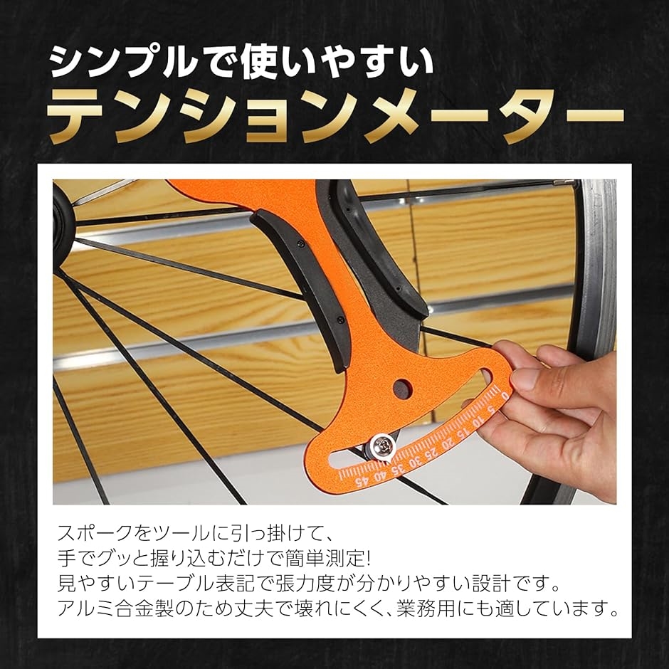 スポークレンチの商品一覧 通販 - Yahoo!ショッピング