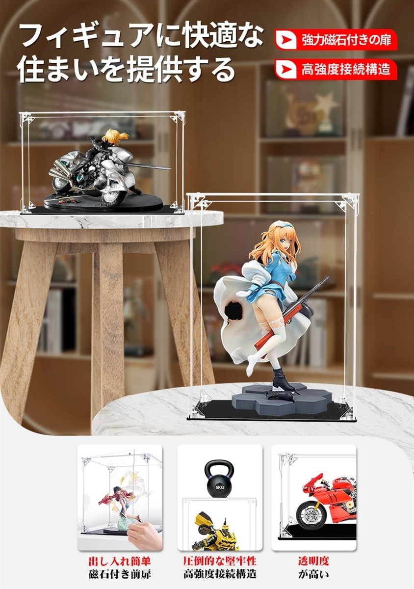 フィギュアケース アクリルケース マグネット式 磁石付き前扉 高強度 