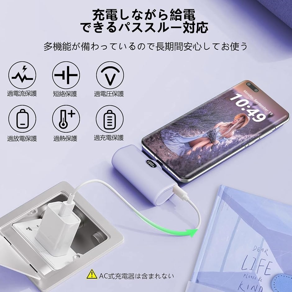 モバイルバッテリー 5000mAh Type-Cコネクター内蔵 直接充電 急速充電