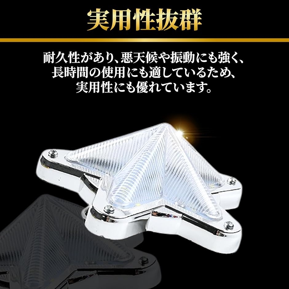 星型 LED サイドマーカー 12V 24V 10個 セット ランプ デコトラ