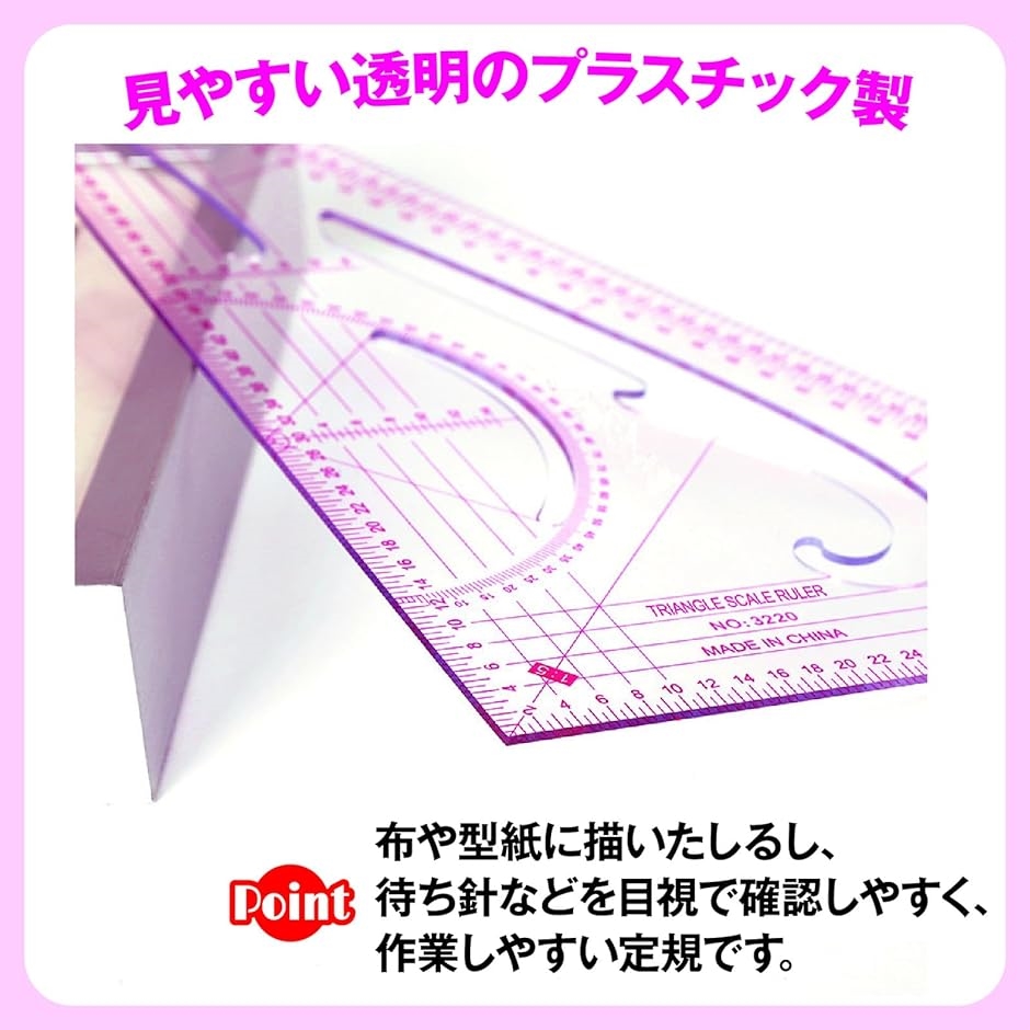 曲線定規 雲形定規 三角定規 カーブルーラー 洋裁 裁縫 製図 テンプレート( 4点セット)｜zebrand-shop｜04