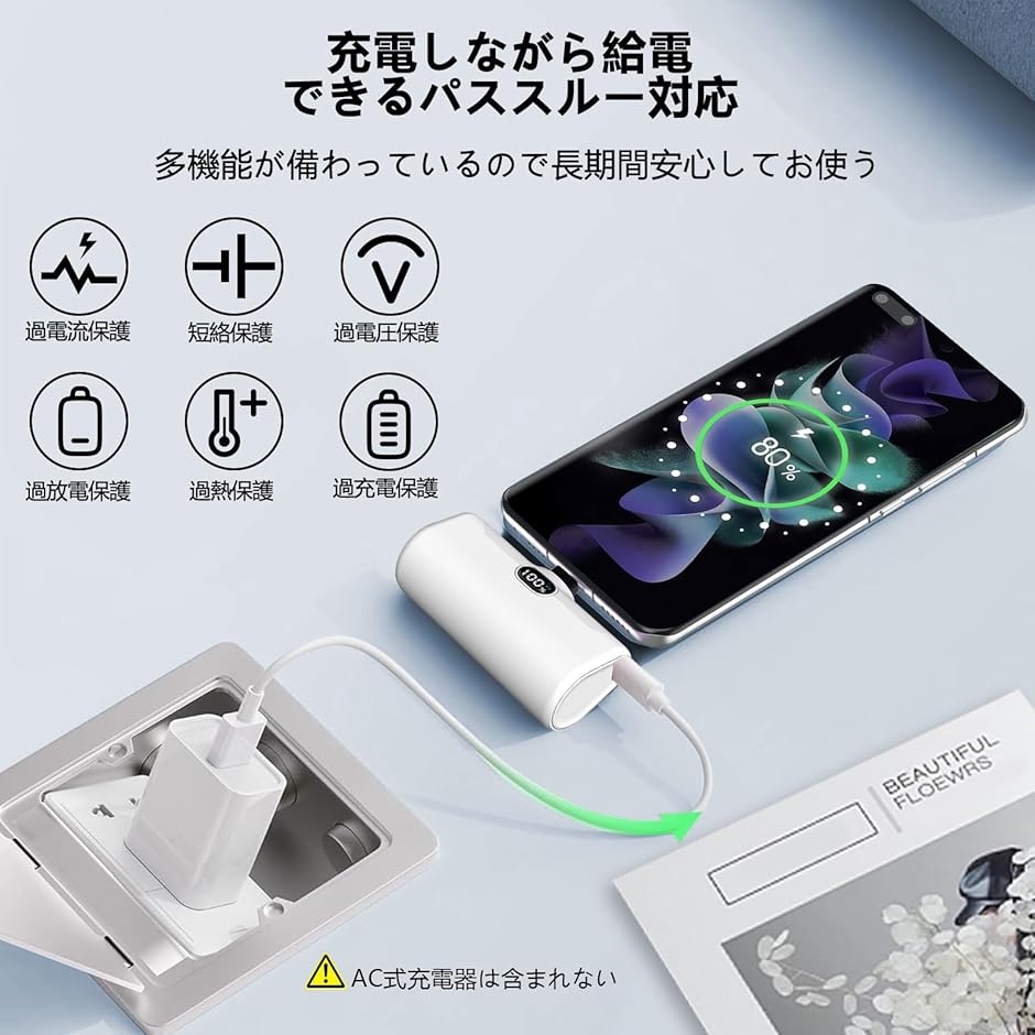 モバイルバッテリー 5000mAh Type-Cコネクター内蔵 直接充電 急速充電