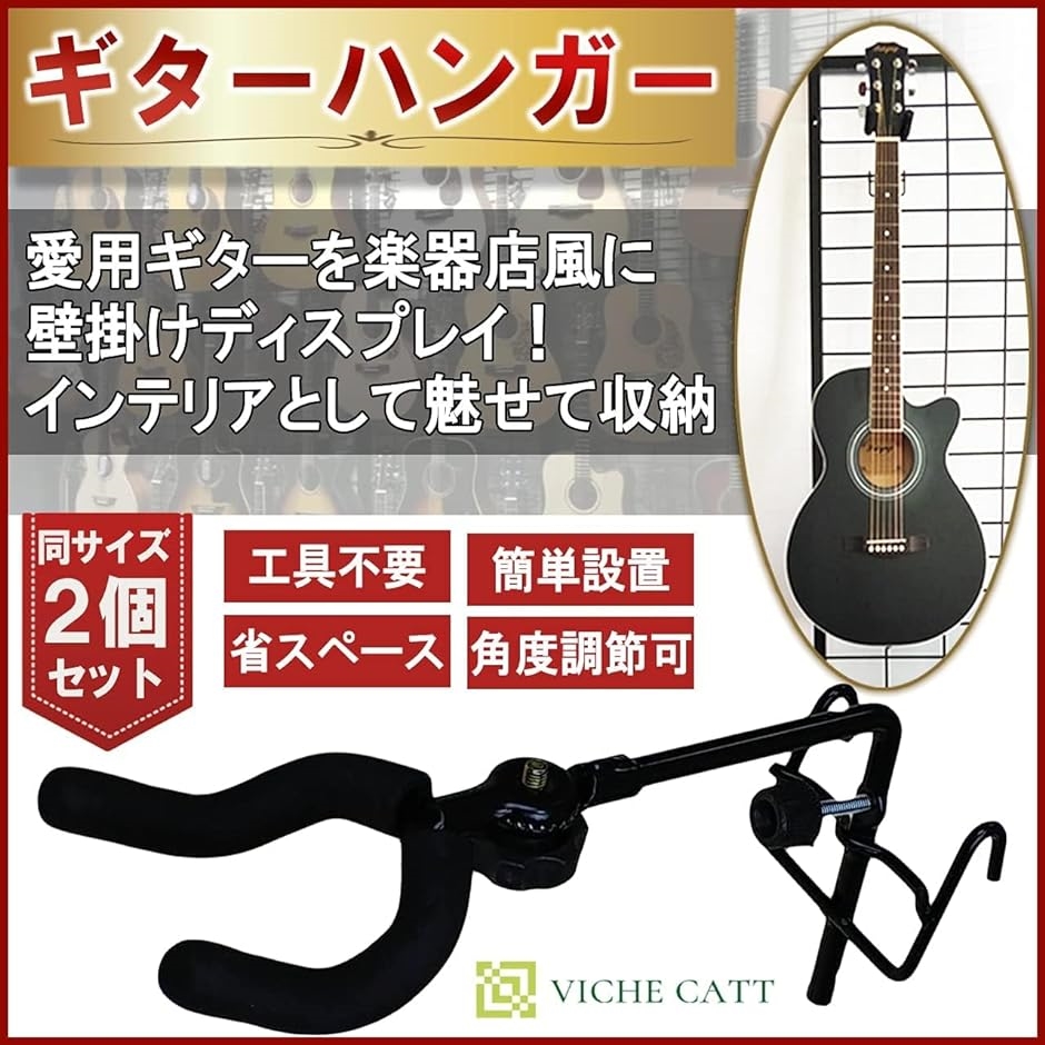 ギターハンガー ネット用 ギタースタンド フック 壁掛け ホルダー 2個セット ディスプレイ M( M（全長23.5cm）.)｜zebrand-shop｜02