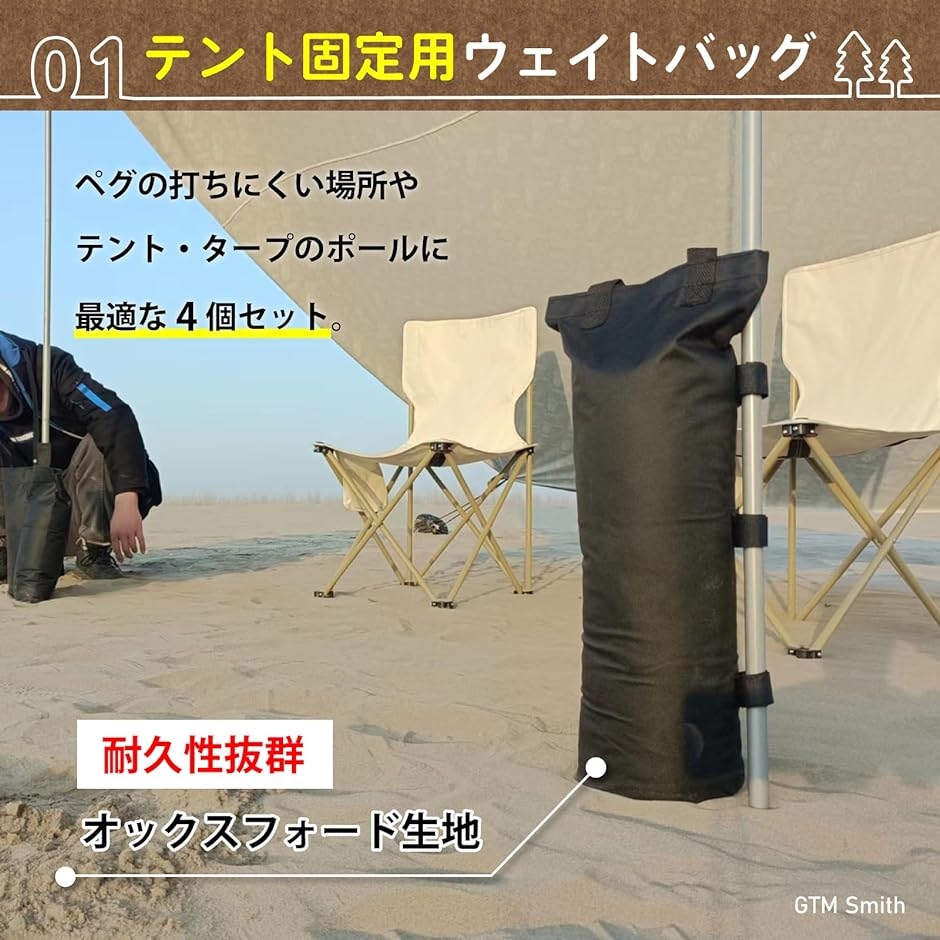 テント タープ 重り ウェイトバッグ ウエイト 重し 砂 袋 固定( ブラック,  2個)｜zebrand-shop｜03