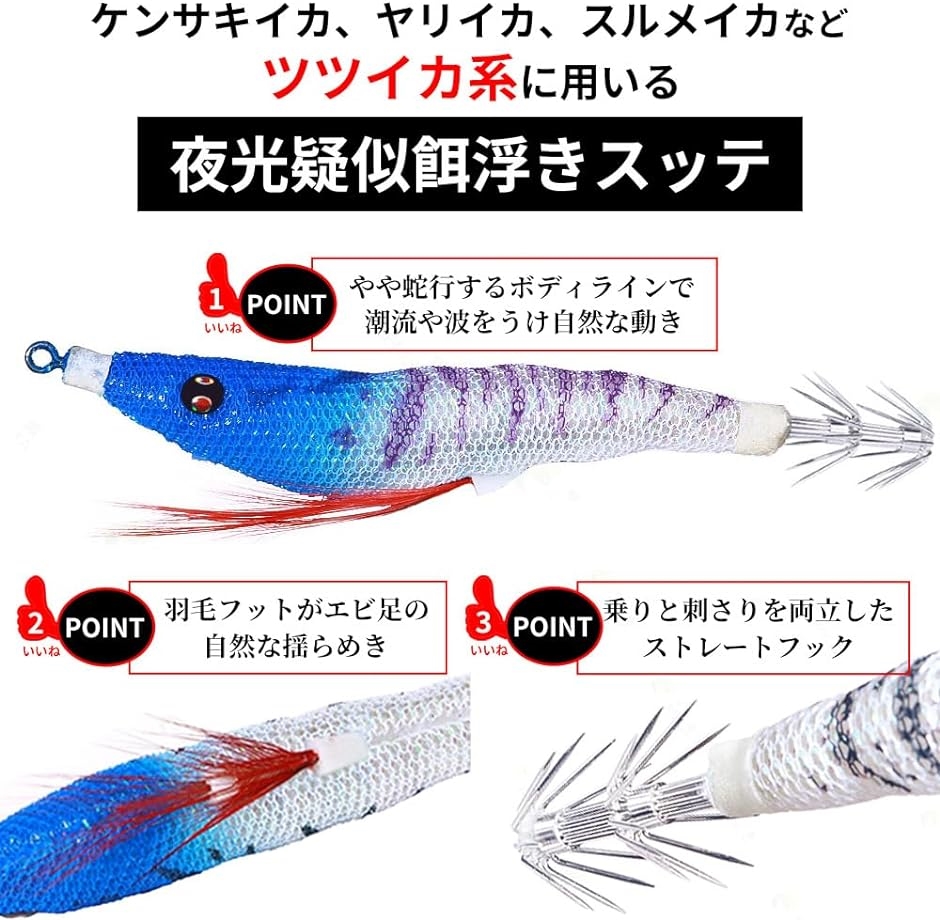 イカメタル 夜光 エギ型スッテ 餌木タイプ 浮きスッテ グラデーション