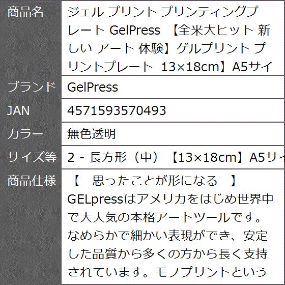 ジェル プリント プリンティングプレート ゲルプリント プリント