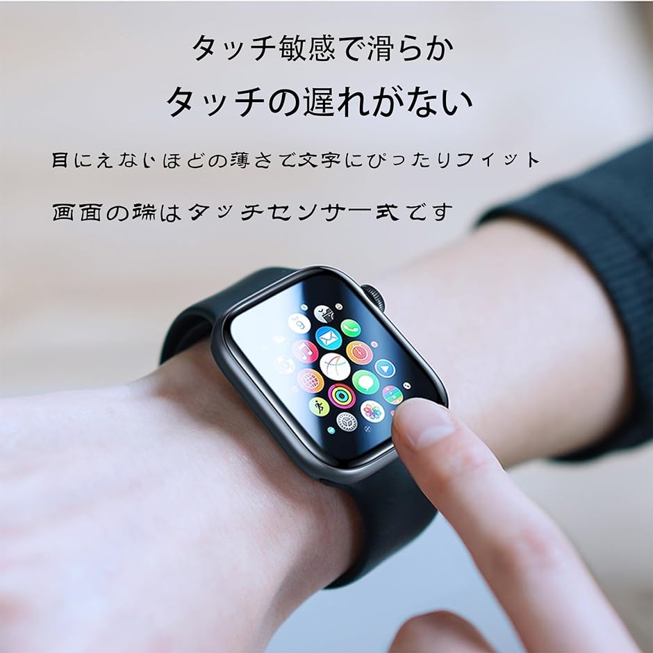 2枚セットFor Apple Watch 4/5/6/SEガラスフィルム( ブラック,  Apple Watch Series 4/5)｜zebrand-shop｜05