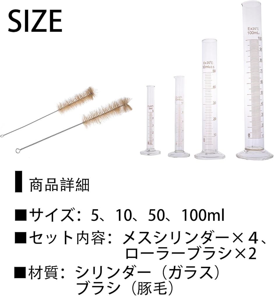 メスシリンダー 試験管 ガラス製シリンダー 理科 実験 5ml 10ml 50ml 