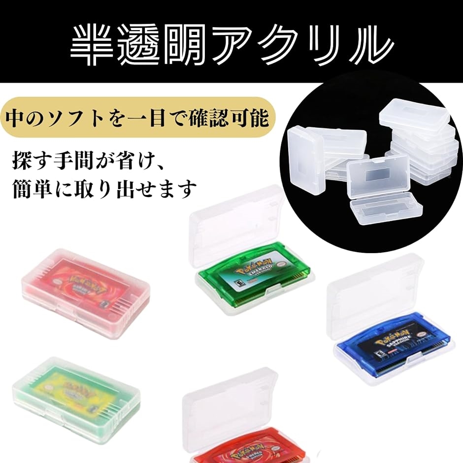 GBA ケース ソフト ゲームボーイアドバンス 収納 収納ケース 箱 保護ケース カセット DS( 10個セット)