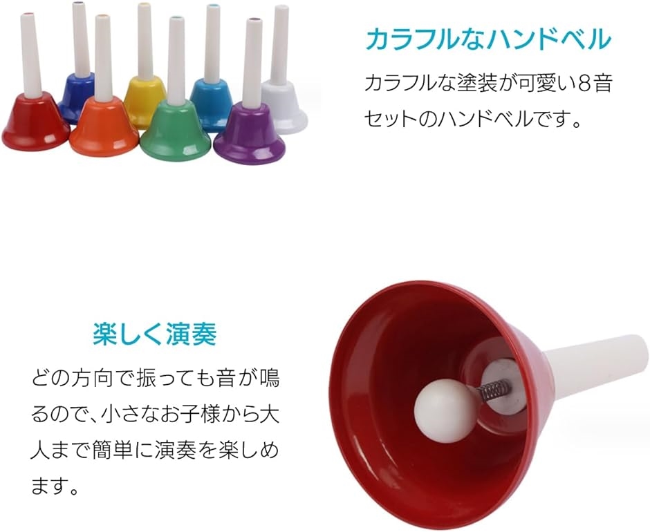 カラフル ハンドベル セット 20個 音楽教育用 カラフル ハンドベル セット 20個 音楽教育用 31CTZL4yrfL