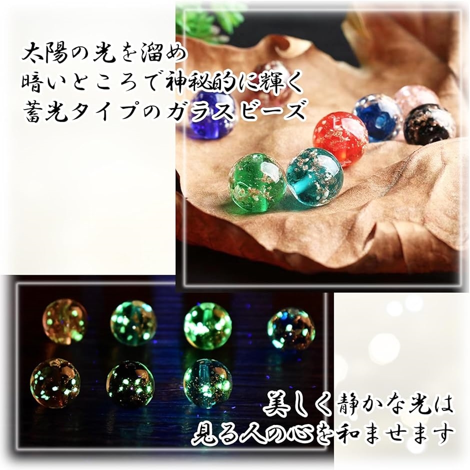 とんぼ 玉 ガラス グラス ビーズ DIY アクセサリー パーツ 手作り 8色x2 セット 16個 蓄光( multicolored)