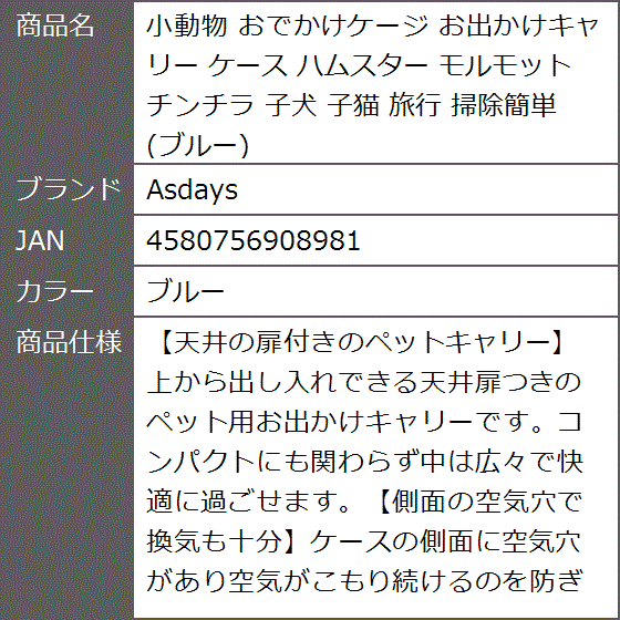 小動物 おでかけケージ お出かけキャリー ケース ハムスター モルモット チンチラ 子犬 子猫 旅行 掃除簡単( ブルー)｜zebrand-shop｜07