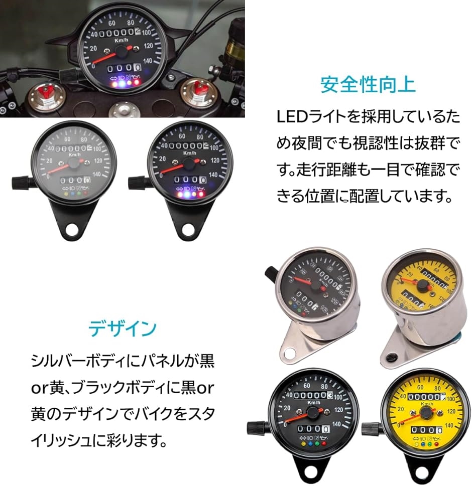 バイク用 LED ミニスピードメーター 140km表示 トリップメーター