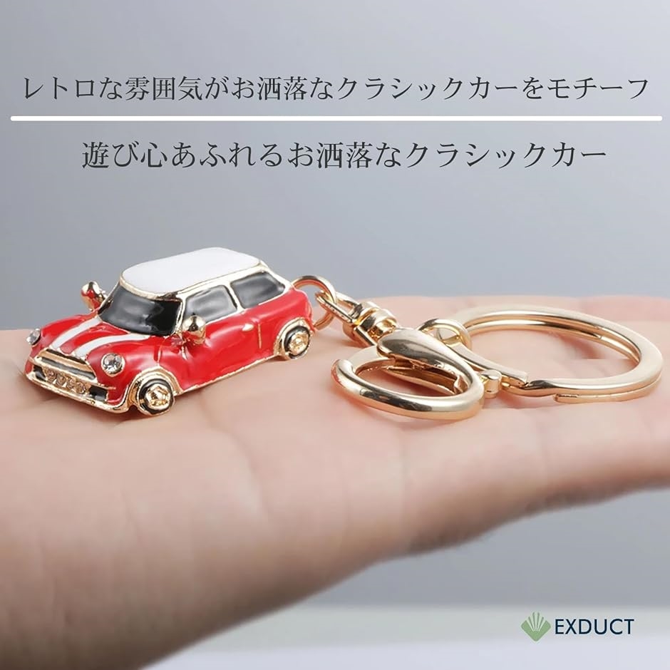 2個セット レトロ風 クラシックカー型 キーホルダー 可愛い ペア