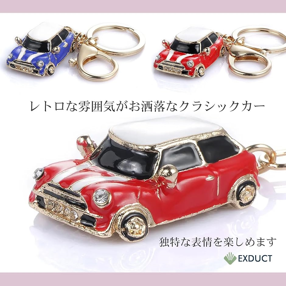 2個セット レトロ風 クラシックカー型 キーホルダー 可愛い ペア
