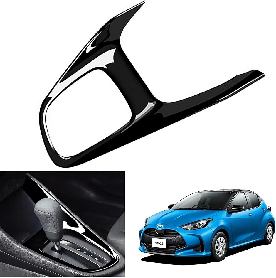 新型 トヨタ ヤリス 専用 YARISシフトパネル カスタム パーツ 車 内装