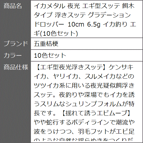 浮きスッテセット（釣り その他仕掛け用品）の商品一覧｜釣り仕掛け