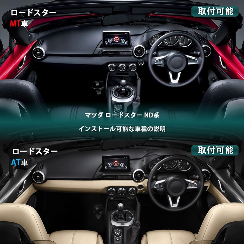 マツダ ロードスター RF ND系 シフトパネル シフトカバー センター
