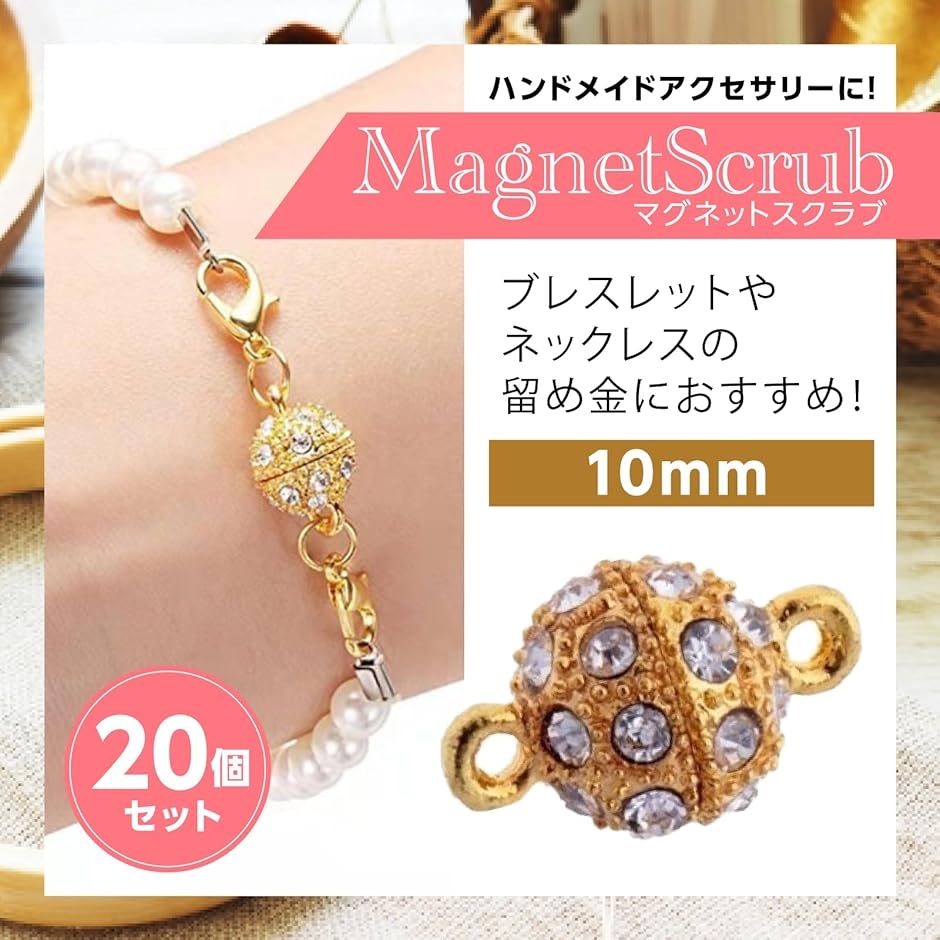 ネックレス クラスプ 10ｍｍ 20個 マグネット 留め具 磁気 ブレスレット エンドパーツ アクセサリー( シルバー)