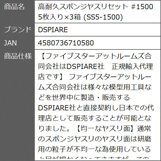高耐久スポンジヤスリセット #1500 5枚入りx3箱｜zebrand-shop｜07