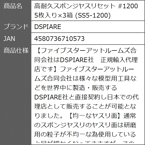 高耐久スポンジヤスリセット #1200 5枚入りx3箱｜zebrand-shop｜07