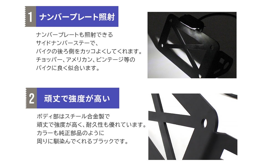 互換品】サイド ナンバー ステー LED ナンバー灯 付き サイドマウント