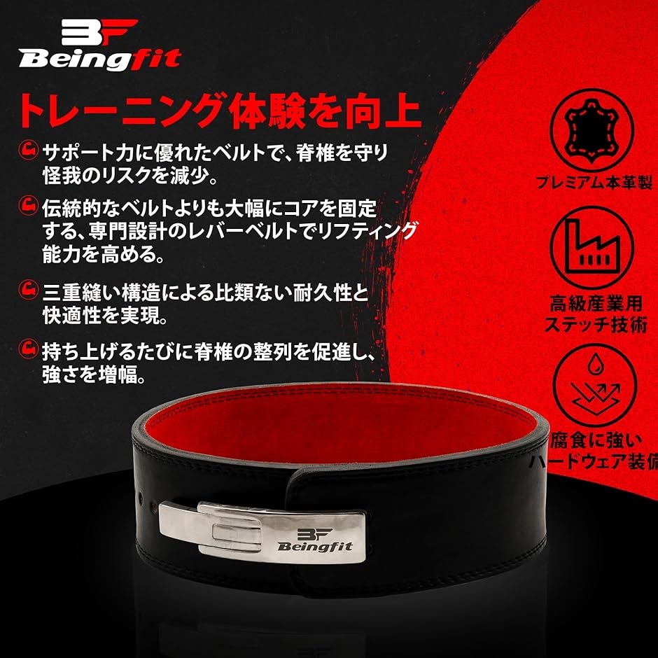 プロ仕様 レバーアクションベルト 筋トレベルト 高耐久 パワーベルト