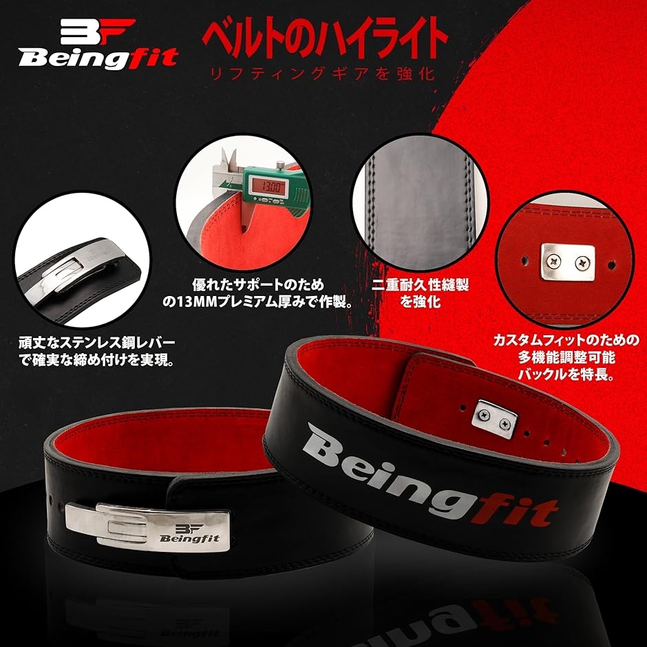 プロ仕様 レバーアクションベルト 筋トレベルト 高耐久 パワーベルト
