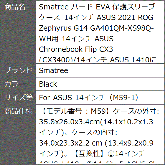 ハード EVA 保護スリーブケース 14インチ ASUS 2021 MDM( Black,  For ASUS 14インチ（M59-1）)｜zebrand-shop｜09