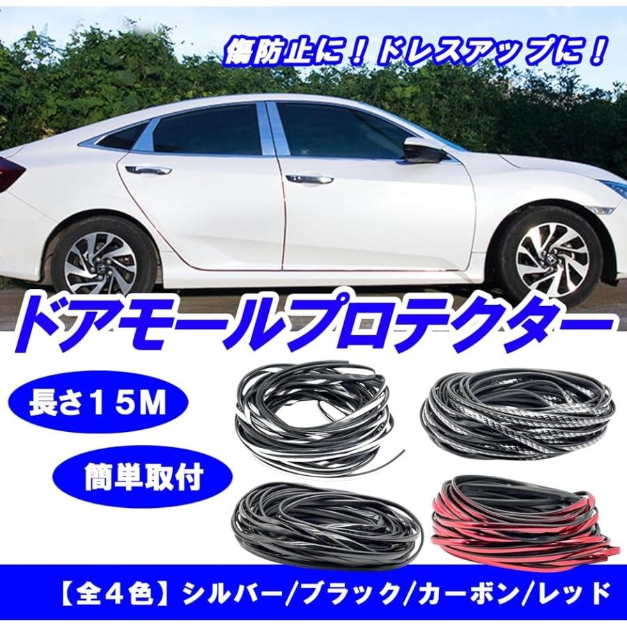 ドアモール 車 ドアガード 傷防止 保護 ドアエッジモール ドレスアップ PVC 15m( ブラック)｜zebrand-shop｜02