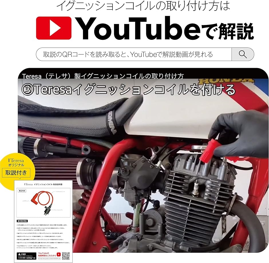 動画解説説明書付き 簡単取り替え イグニッションコイル プラグコード バイク 50cc 125cc モンキー カブ レーシング｜zebrand-shop｜03