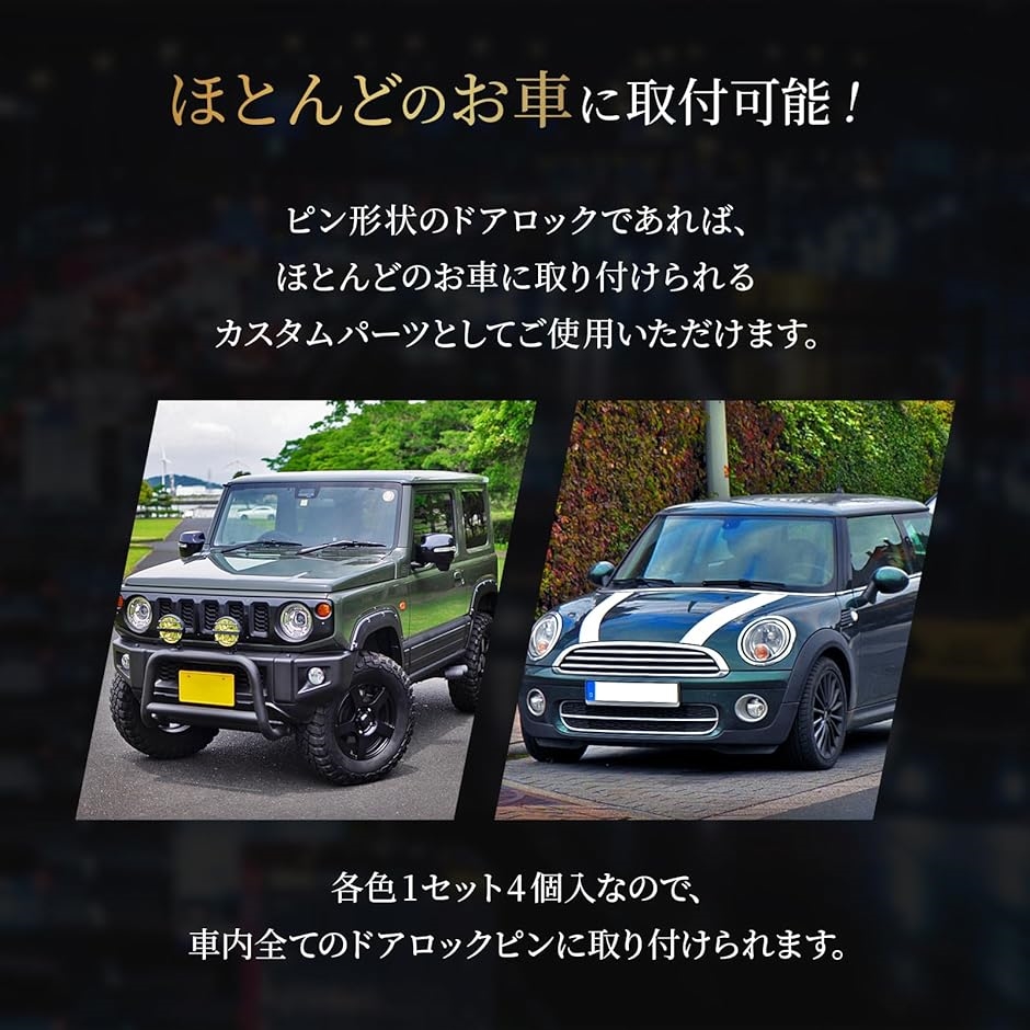 ドアロック インテリア トラック 軽トラ ピン セット 自動車 ユニバーサル 4個( レッド)｜zebrand-shop｜04