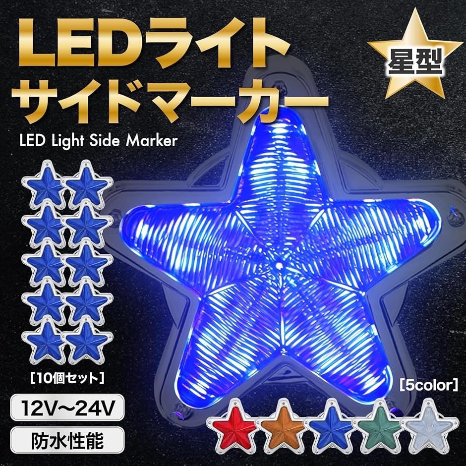 ホタルランプ(バイク ウインカー)|ライト、レンズ|バイク ホタルランプ(バイク ウインカー)|ライト、レンズ|バイク