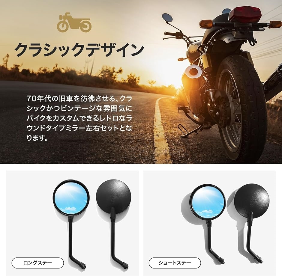 バイク ミラー z2 タイプ 10mm 左右 セット ラウンド 丸 型 旧車
