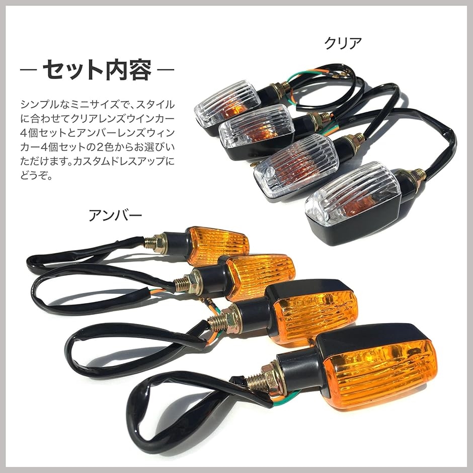 バイク ウインカー ミニ 汎用 リア フロント ウィンカー ランプ